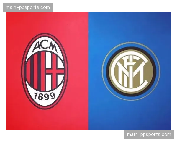 数据预测：米兰德比二番战，中场地带拦截成功率或成胜负关键