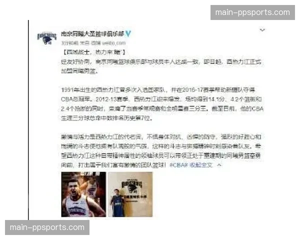 专业数据网站“贝泰科技”发布CBA三月社交媒体影响力榜单
